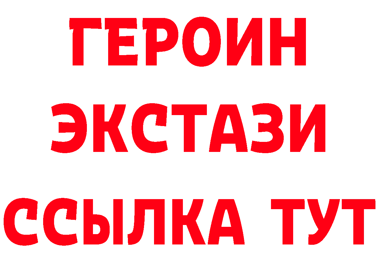 ГАШ убойный зеркало даркнет мега Звенигород